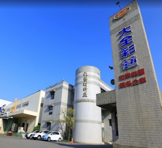 新竹工程